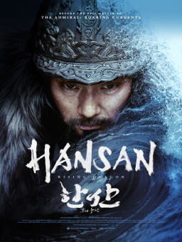 هانسان: خیزش اژدها