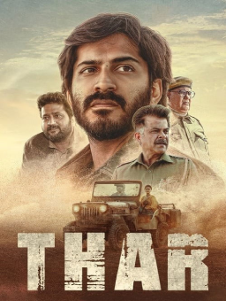 ثار