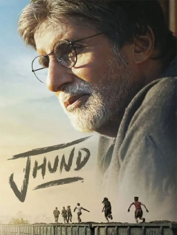 جوند